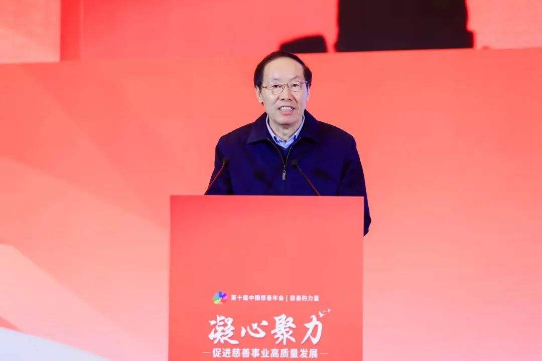 通鼎集团董事长沈小平受邀参加第十届中国慈善年会